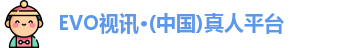 EVO视讯